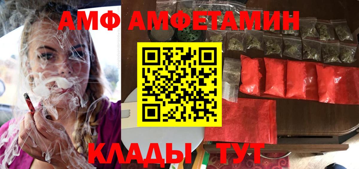 Тамбов  АМФЕТАМИН  Вход с VPN  АМФЕТАМИН 97% 