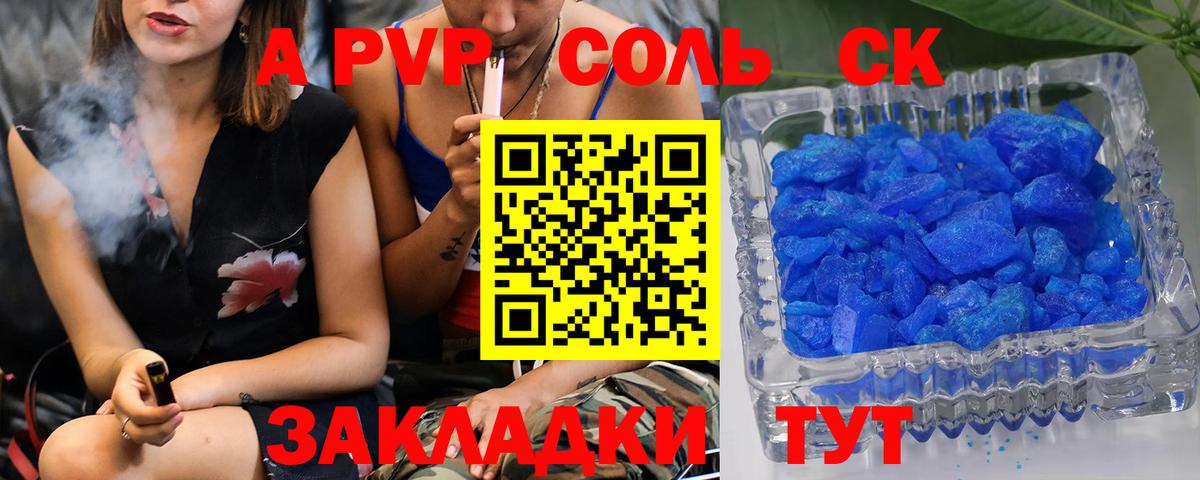 Alpha-PVP VHQ  Alfa_PVP кристаллы  Вход с VPN  где можно купить наркотик  Тамбов  Alpha PVP СК 