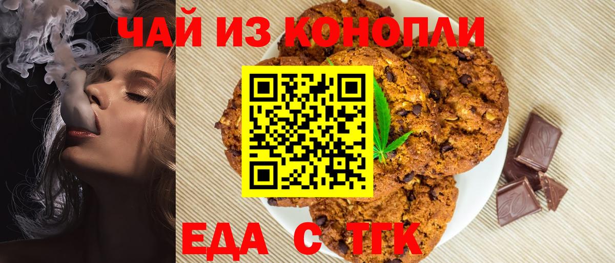 Canna-Cookies марихуана  Вход с VPN  Тамбов 