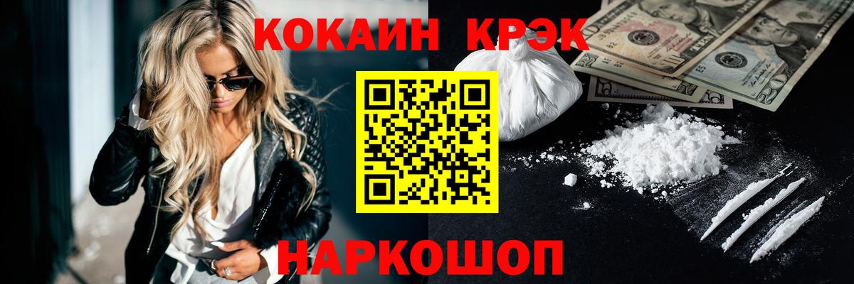 КОКАИН Fish Scale Тамбов