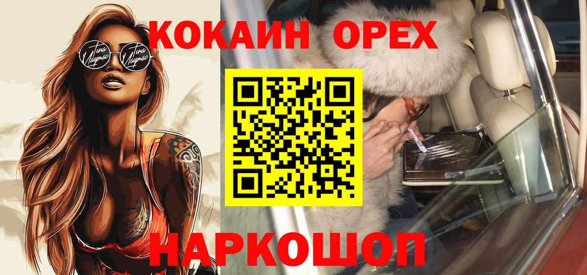 Тамбов  COCAIN 98%  Вход с VPN  Cocaine Перу 