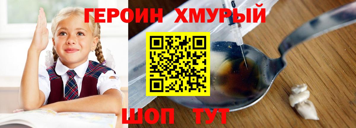 Героин белый  Вход с VPN  Тамбов 