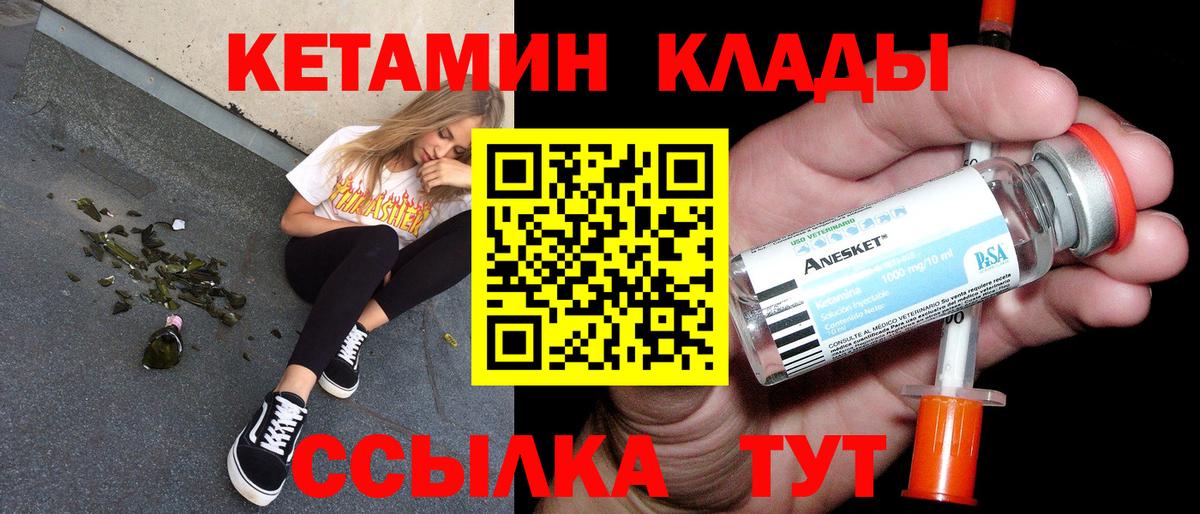 Тамбов  Кетамин VHQ  Вход с VPN 