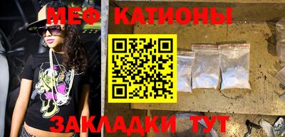 мескалин Севастополь