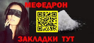 мескалин Севастополь