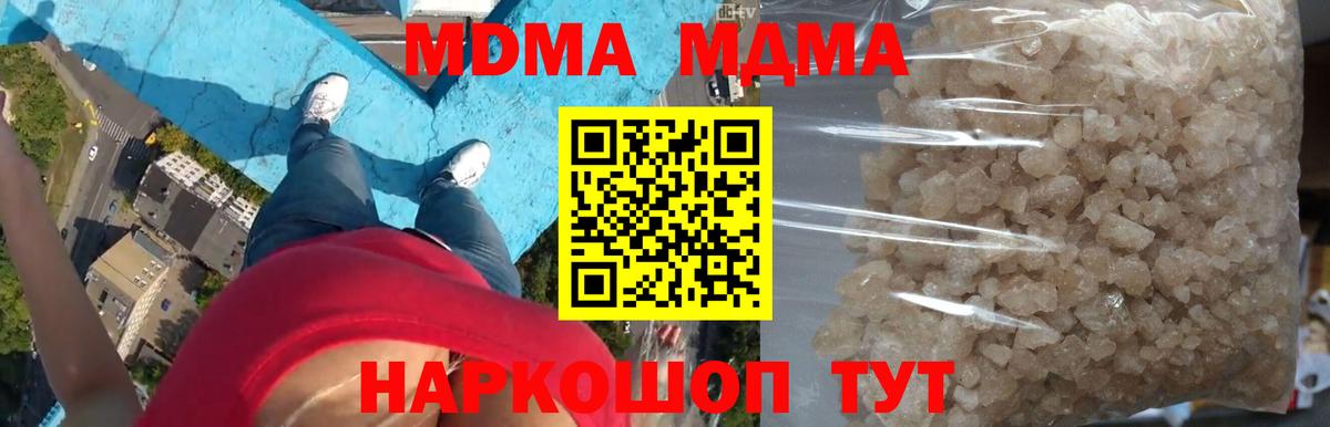 МДМА crystal  МДМА VHQ  Вход с VPN  Тамбов 