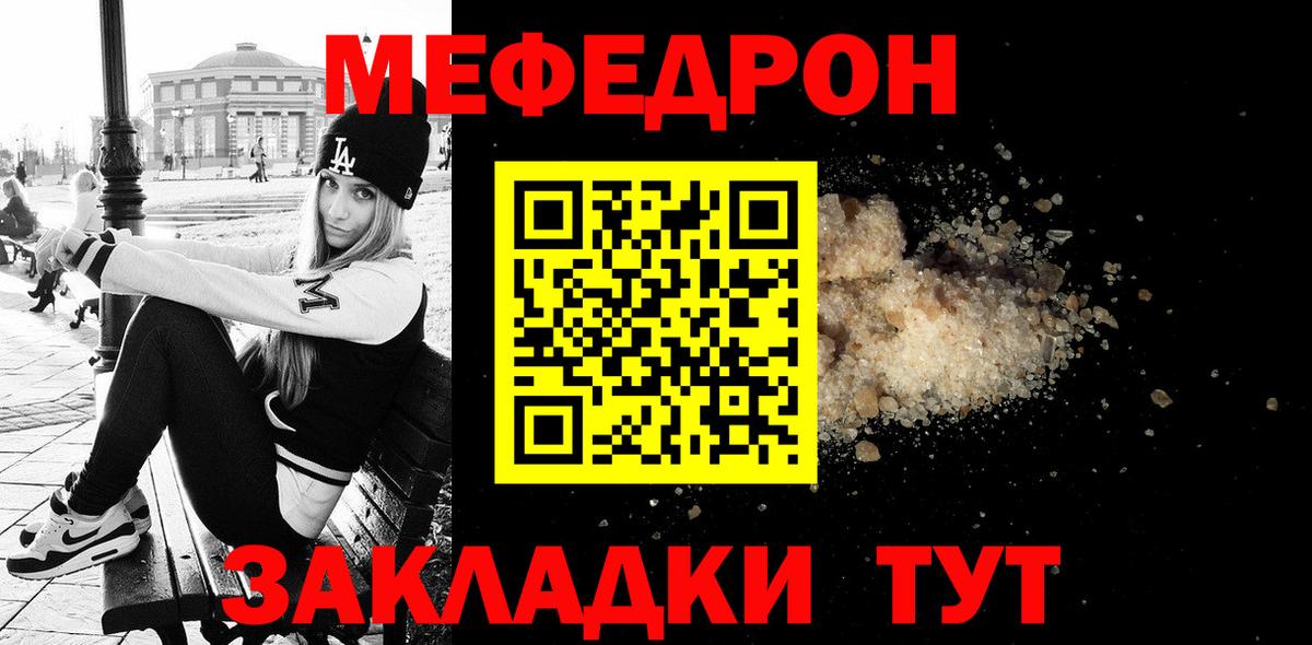 МЕФ VHQ  МЯУ-МЯУ 4 MMC  Мефедрон  Тамбов  Вход с VPN 