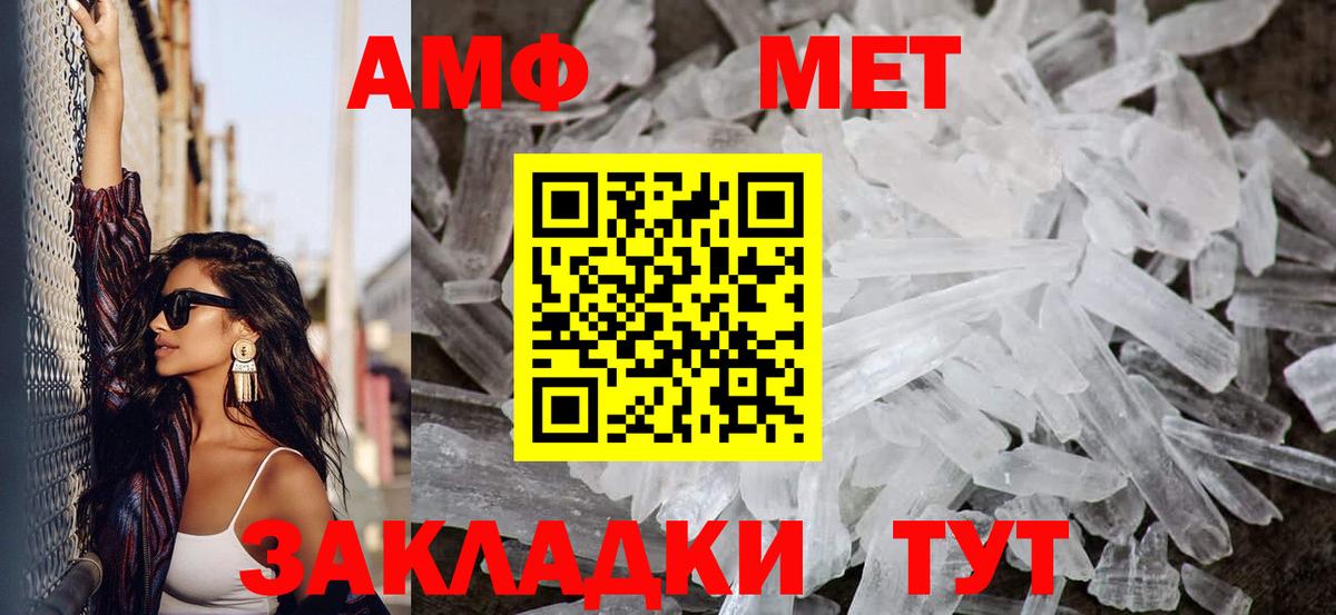 Тамбов  МЕТАМФЕТАМИН Methamphetamine  Вход с VPN 